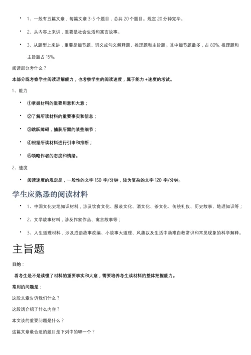 2023年HSK5级考试技巧.docx