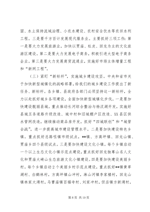 县政府廉政工作会议讲话两篇.docx