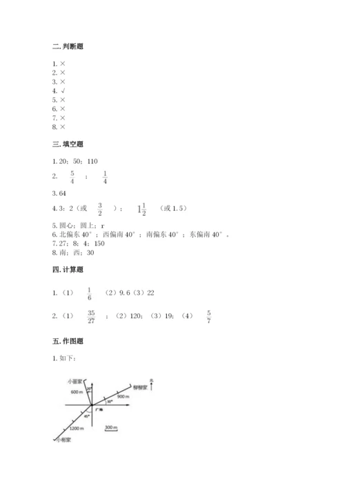 人教版数学六年级上册期末测试卷【培优b卷】.docx