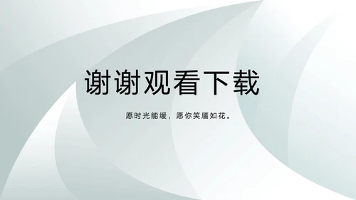 高端品牌介绍策划方案工作总结计划PPT