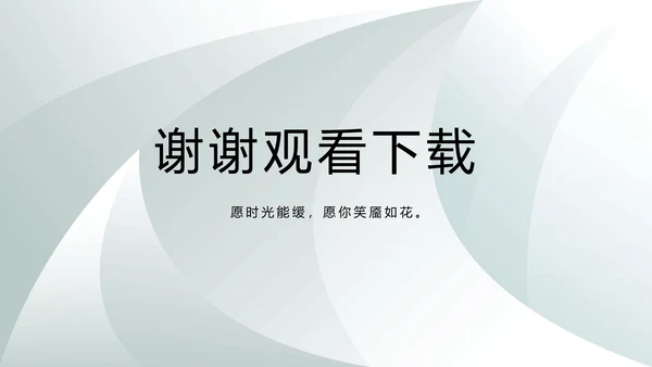 高端品牌介绍策划方案工作总结计划PPT