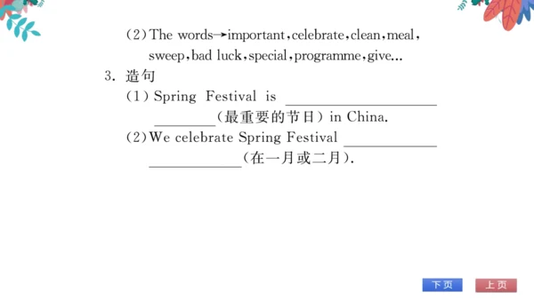 【外研版】七上 Module10 Spring Festival 模块话题阅读与写作 习题课件