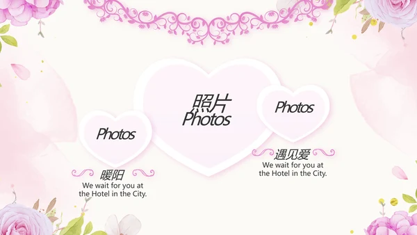 唯美我们结婚啦婚礼纪念册动态PPT