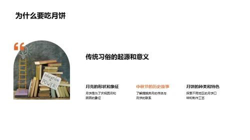 探秘中国传统节日