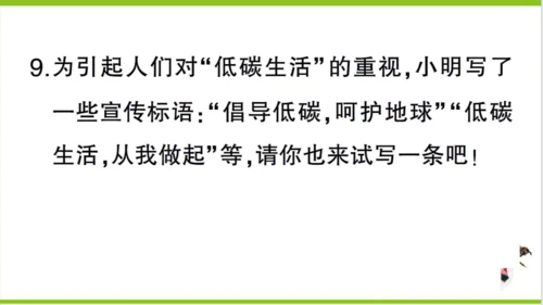 【掌控课堂-同步作业】人教版地理七(上)第五章 发展与合作 真实情境·活动探究——气候与人类活动的关