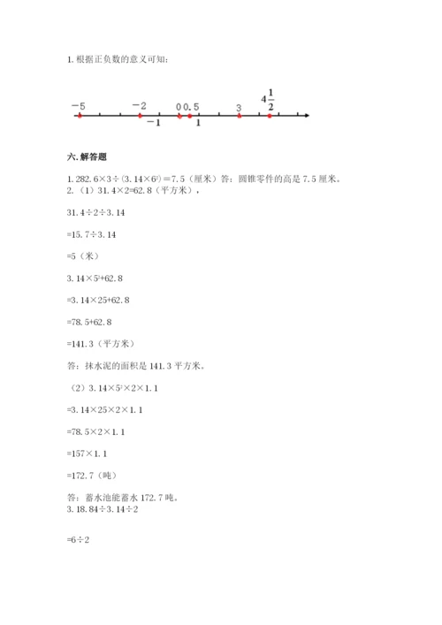 景泰县六年级下册数学期末测试卷完整参考答案.docx