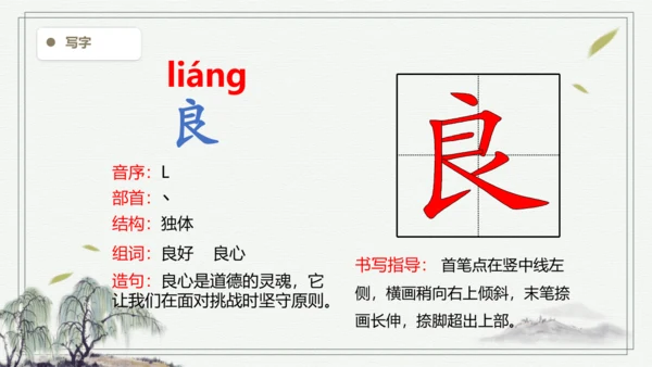 【2024秋季学期】语文四上 11.蟋蟀的住宅  生字识记课件