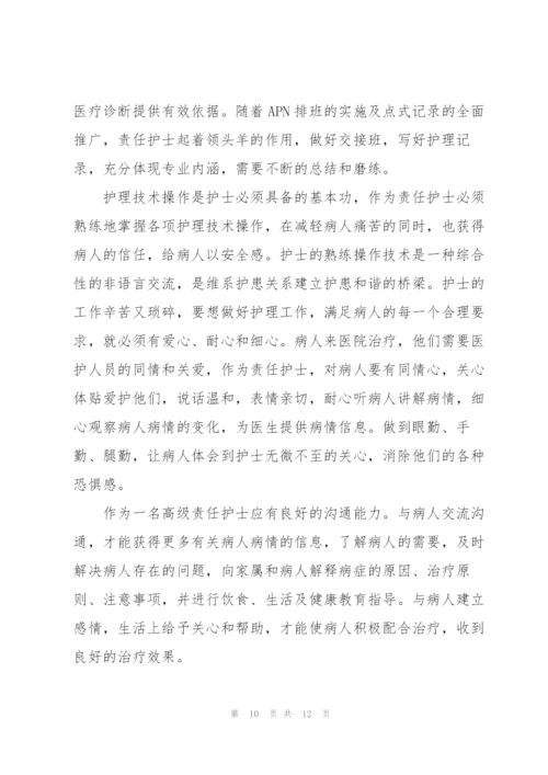 消化科护士心得体会范文.docx