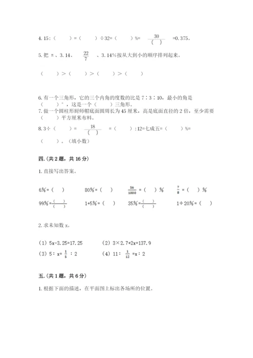 最新苏教版小升初数学模拟试卷（黄金题型）.docx