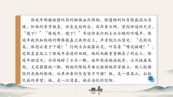 七年级下册 第一单元 写作：写出人物的精神 课件（共27张PPT）