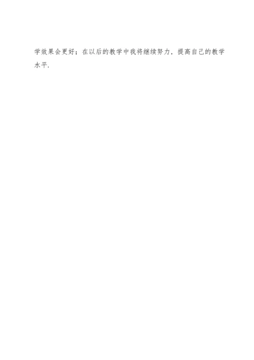 范文八年级下册数学教案教学反思.docx