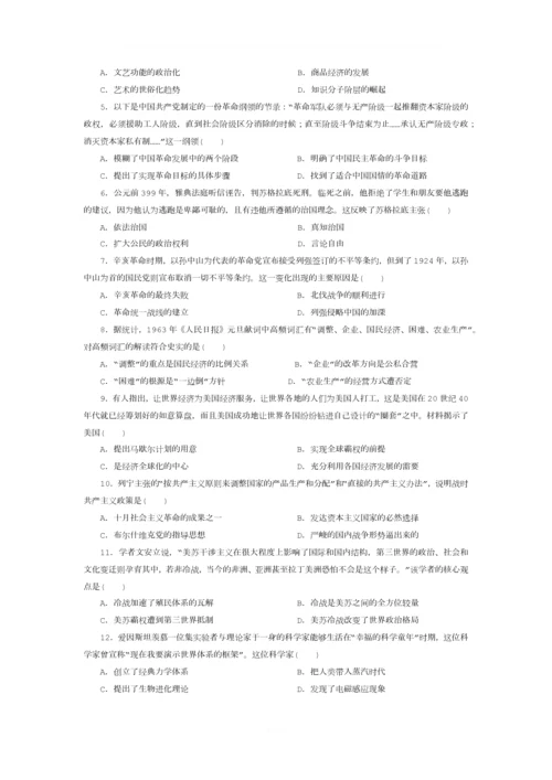 2018高考历史选择题专项训练2.docx