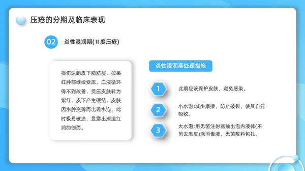 蓝色水彩简约微粒体护理小讲课企业培训PPT护理查房