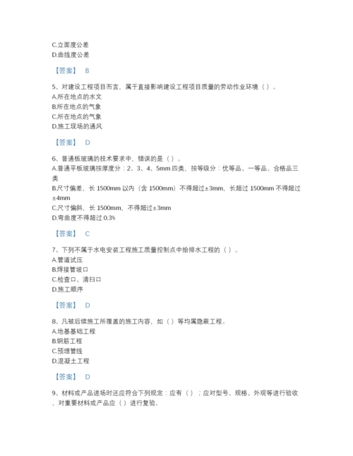 2022年浙江省质量员之装饰质量专业管理实务高分提分题库（名师系列）.docx