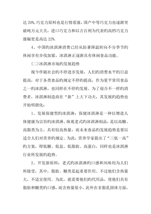 syb创业计划书教育.docx