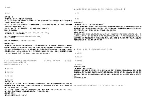 2022年10月海南省琼海市考核公开招聘66名医疗卫生专业技术人才30笔试参考题库附答案解析