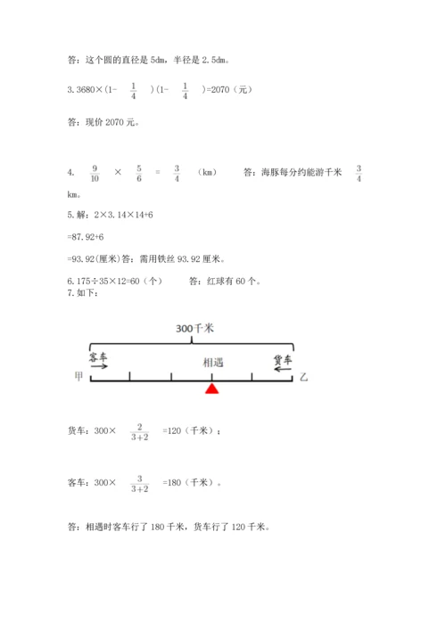 小学数学六年级上册期末测试卷带答案（考试直接用）.docx