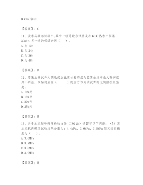 2024年试验检测师之道路工程题库附完整答案（典优）.docx