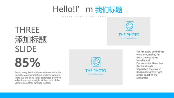 蓝色简约医疗大脑动态PPT