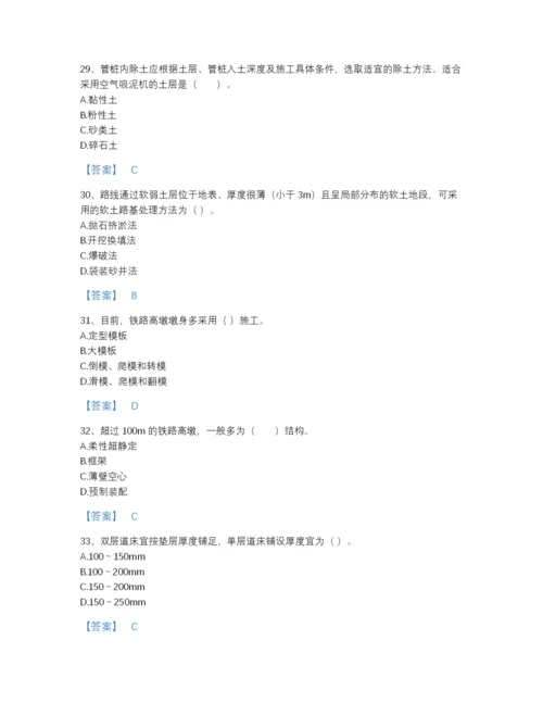 2022年辽宁省一级建造师之一建铁路工程实务模考题型题库（名校卷）.docx