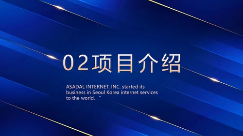 蓝色路演创新商业计划书商务动态PPT