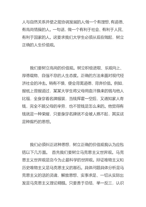计算机应用专业大学生个人职业规划-计算机专业大学生职业生涯规