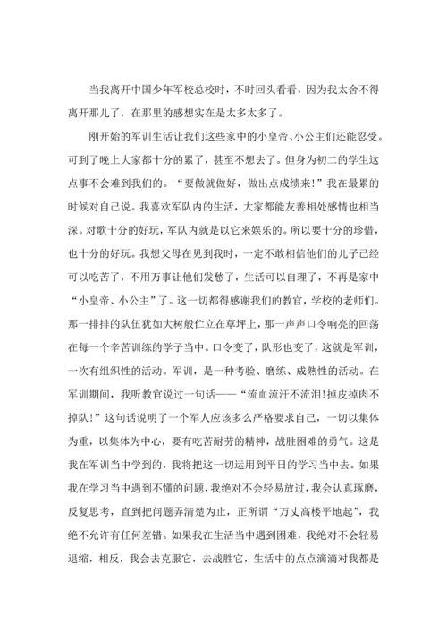 初中军训心得体会合集六篇.docx