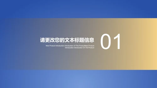 蓝色扁平风销售数据竞聘述职报告PPT模板
