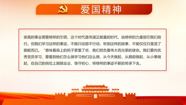 红色大气党建用法治迎来美好明天PPT