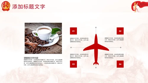 中国人民法院法律工作动态PPT