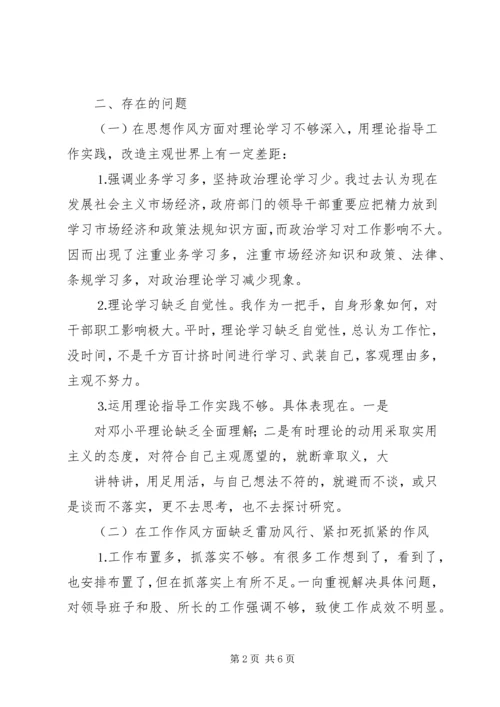 年党风廉政建设工作个人自查报告 (2).docx