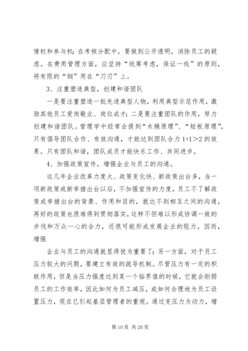 思想动态分析报告 (2).docx