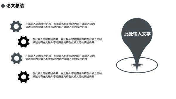 高清炫酷封面论文答辩通用PPT模板