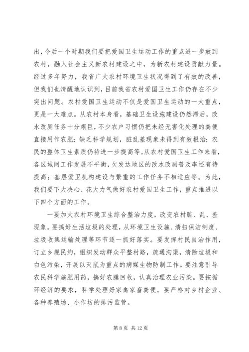 在XX省纪念爱国卫生运动55周年座谈会上的讲话.docx