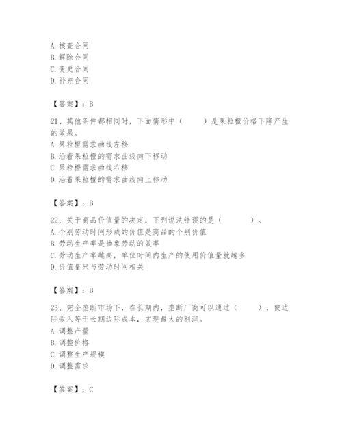 资产评估师之资产评估基础题库（典优）.docx