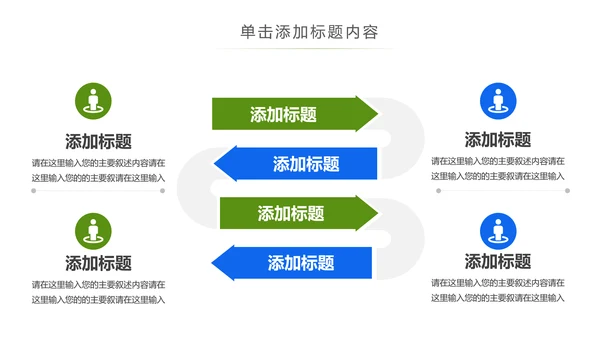 少儿足球运动足球培训俱乐部工作PPT模板