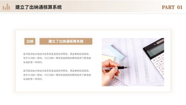 简约商务财务年终总结工作总结工作汇报述职报告ppt模板
