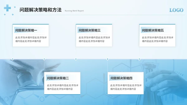 简约护士年终总结工作总结工作报告ppt模板