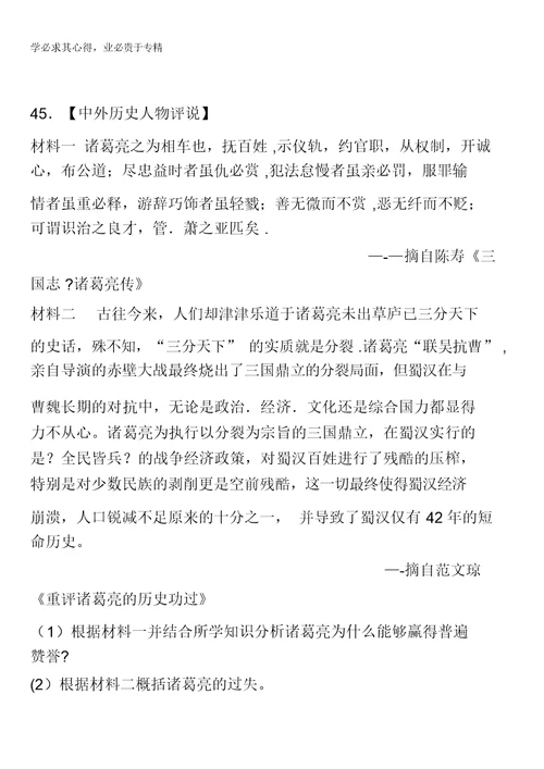 河北省张家口市第一中学2017届高三下学期周练(一)历史试题(衔接班)含答案