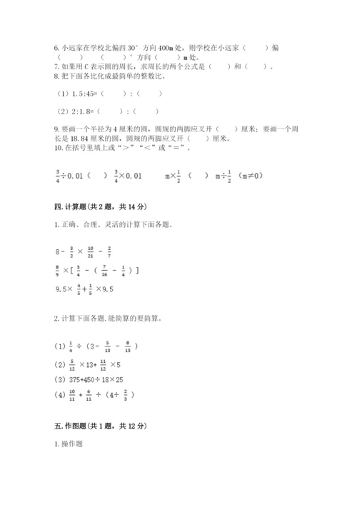 2022人教版六年级上册数学期末测试卷及完整答案【名校卷】.docx