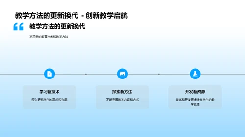 互动语文教学法