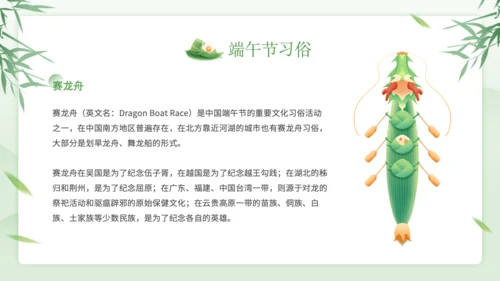 绿色清新风端午节活动策划PPT