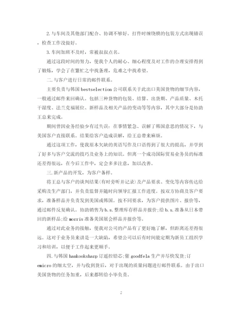 精编之邮政个人工作总结范文.docx