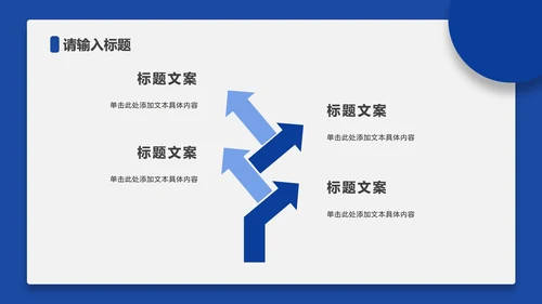 蓝色几何简约插画汇报PPT模板