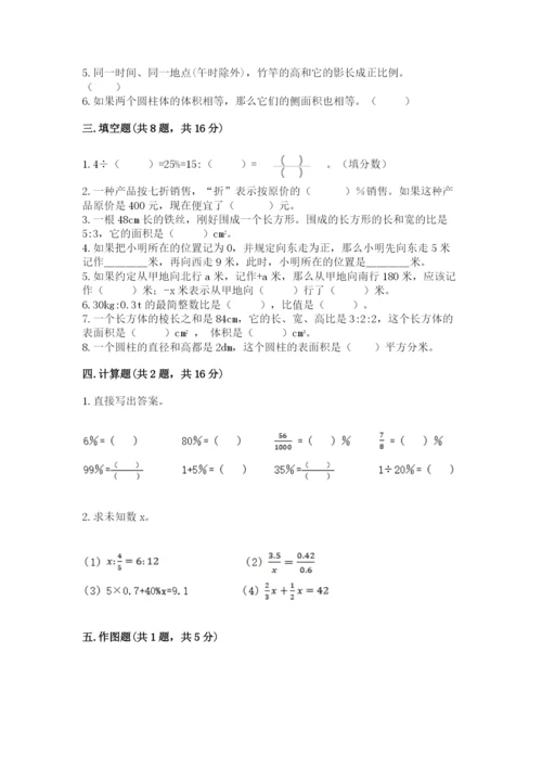 人教版六年级下册数学期末测试卷精品（黄金题型）.docx