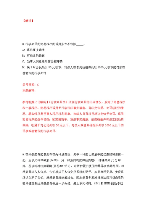 山东滨州市阳信县公开招聘戏曲表演专业技术人员3人模拟卷-8