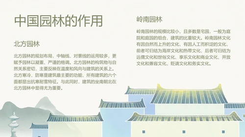 水墨风中式园林建筑鉴赏通用PPT模板