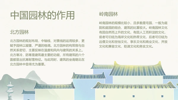 水墨风中式园林建筑鉴赏通用PPT模板