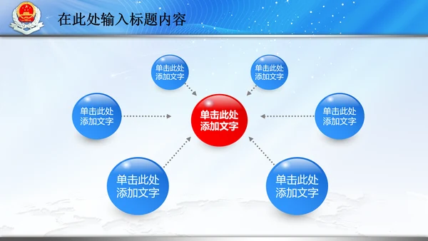 国税局国家税务局税收纳税动态PPT模板