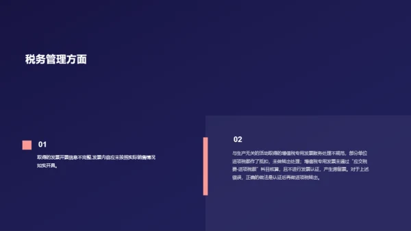 蓝色简约财务部年终工作总结PPT模板